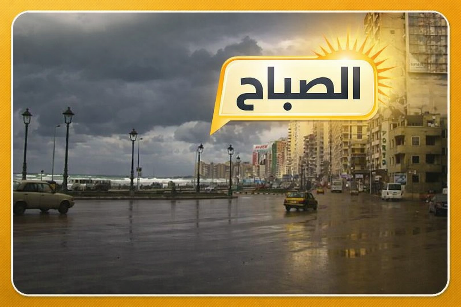 طقس الأحد 5 أبريل 2026.. ارتفاع الحرارة وشبورة ورياح مثيرة للأتربة